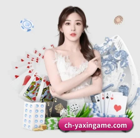 亚新体育 APP 界面（yaxin）